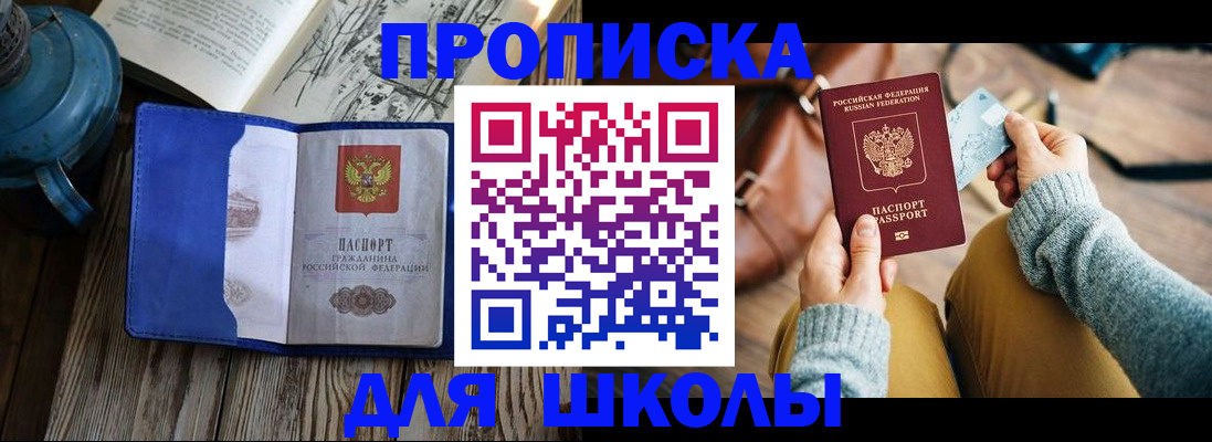временная регистрация в квартире в Топках
